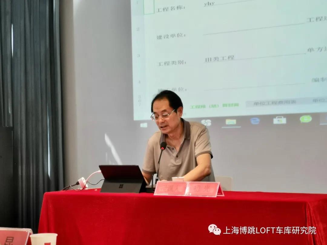 奉贤上海博普发明人初光先生受邀《先进技术培训会》